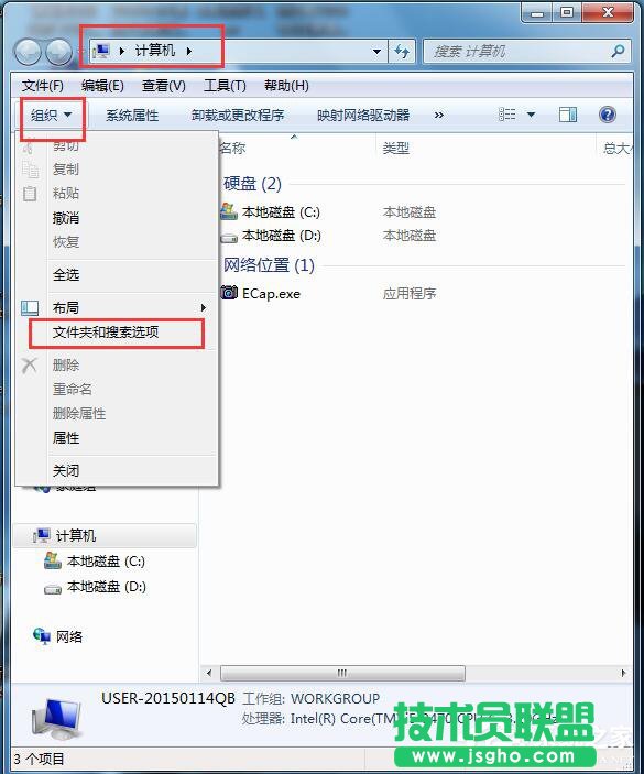 Win7資源管理器已停止工作怎么辦？