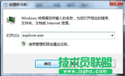Win7資源管理器已停止工作怎么辦？