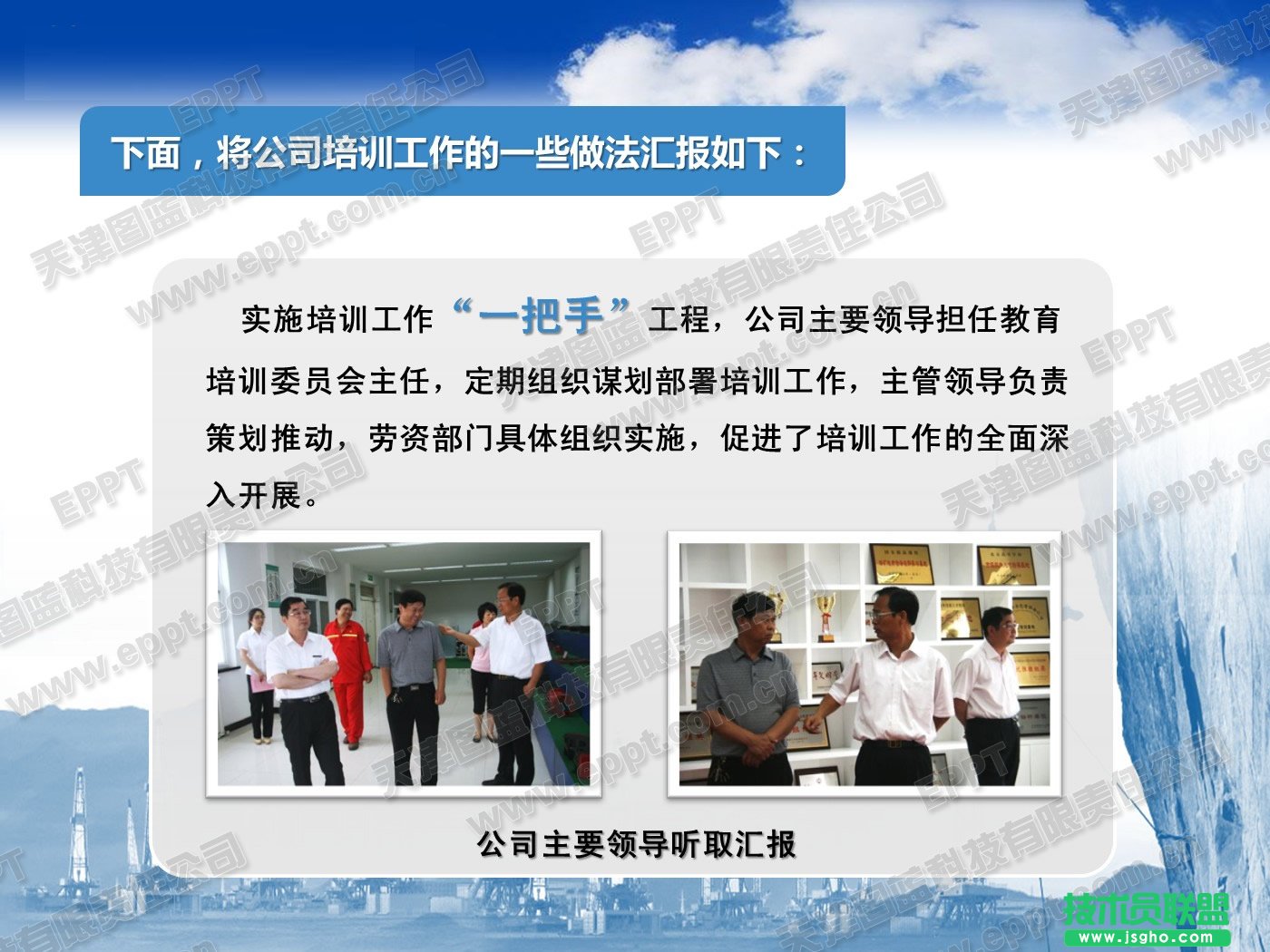 幾種常見的商務ppt版面布局  三聯