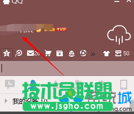 Windows10系統下關閉qq會員自動續費的步驟1