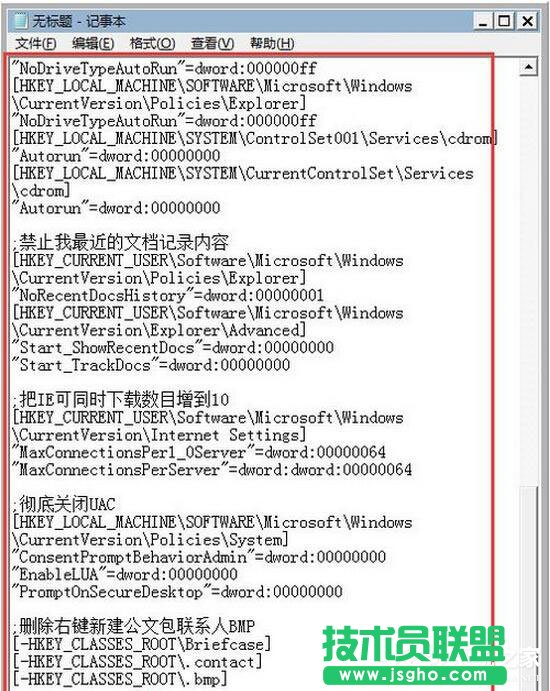 Win7注冊表如何優化？Win7優化注冊表方法
