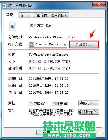 如何修改Win7打開方式?修改文件默認打開方式的方法