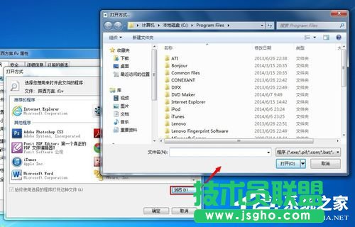 如何修改Win7打開方式?修改文件默認打開方式的方法