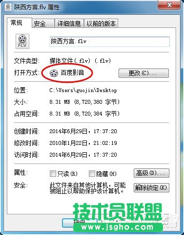 如何修改Win7打開方式?修改文件默認打開方式的方法