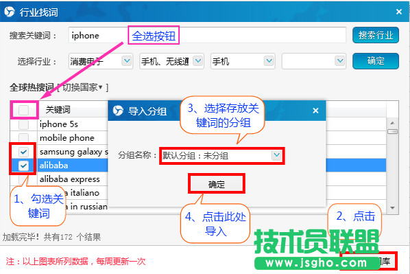 360旺店查找行業熱詞