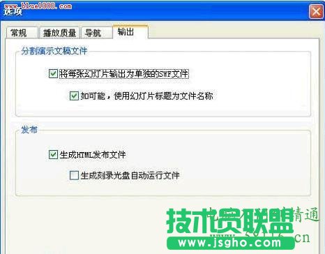 巧妙轉換 讓PPT的幻燈片變成SWF動畫