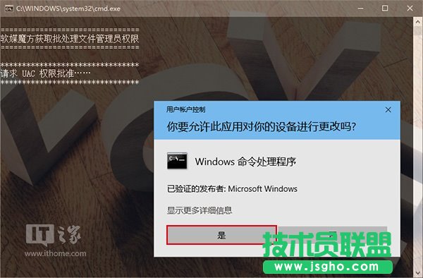 Win10秘笈：如何為批處理文件自動添加管理員權限？