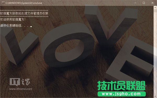 Win10秘笈：如何為批處理文件自動添加管理員權限？