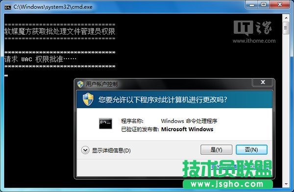 Win10秘笈：如何為批處理文件自動添加管理員權限？