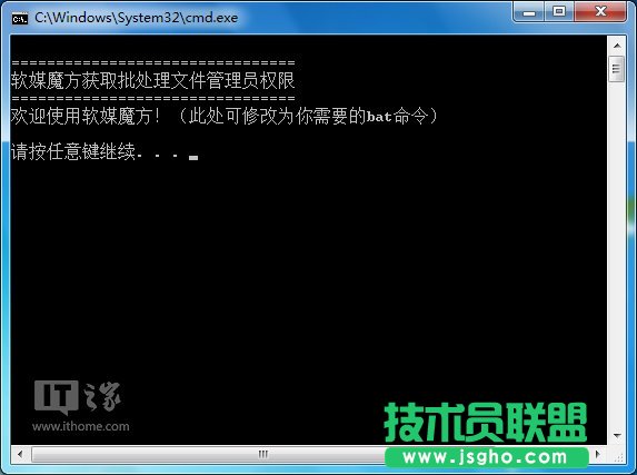 Win10秘笈：如何為批處理文件自動添加管理員權限？