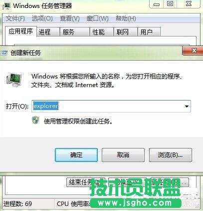 如何解決Win7開機后桌面什么都沒有的問題？