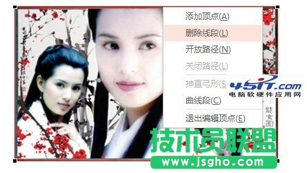 PowerPoint 2010中如何任意編輯圖片的頂點