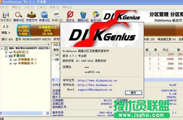 數據恢復軟件推薦大全 三聯教程