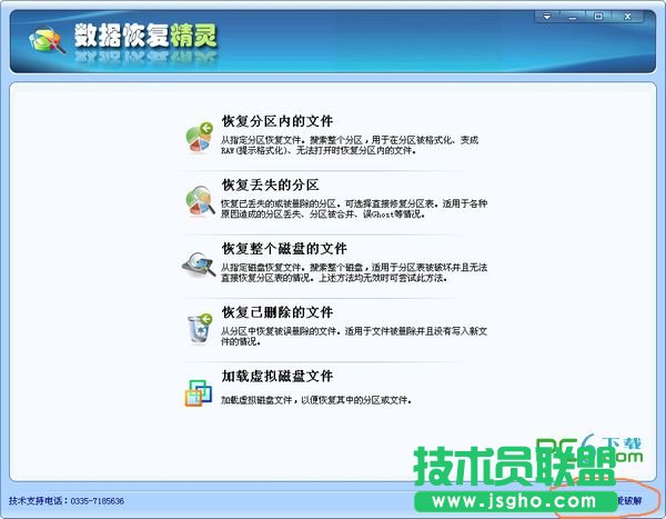 數據恢復軟件推薦大全