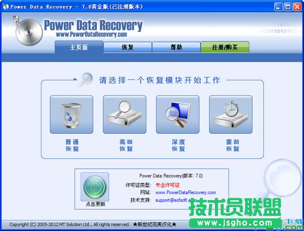 數據恢復軟件推薦大全