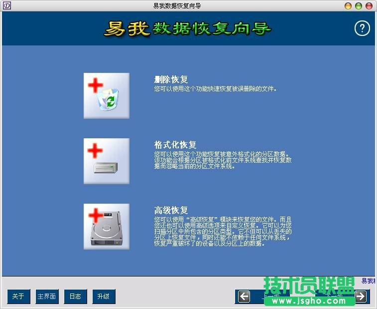 數據恢復軟件推薦大全