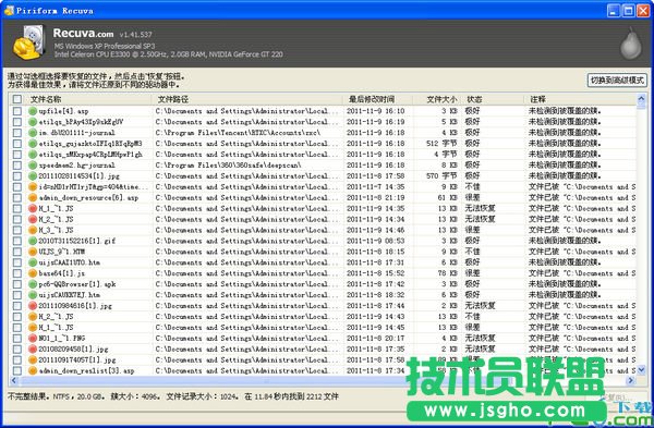 數據恢復軟件推薦大全
