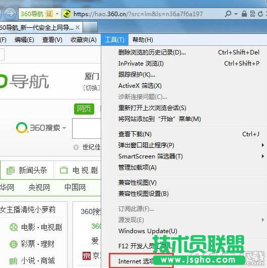 win7怎么屏蔽網(wǎng)頁右下角彈窗廣告？瀏覽器彈窗廣告屏蔽方法