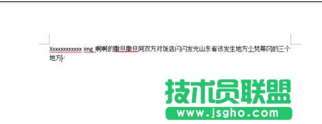 word2013如何去掉紅色波浪線 三聯