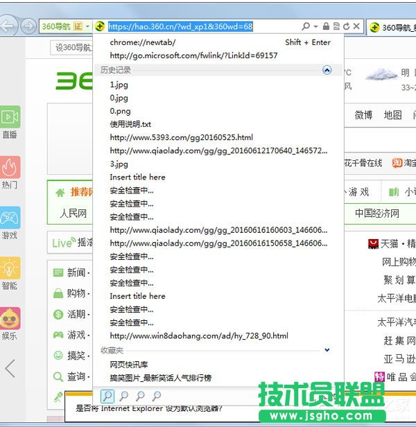 Win7系統如何清除IE地址欄? 三聯