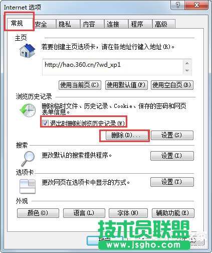 Win7系統如何清除IE地址欄?Win7系統清空地址欄記錄的方法