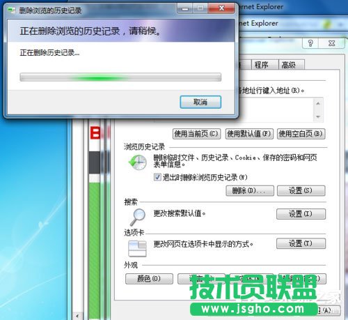 Win7系統如何清除IE地址欄?Win7系統清空地址欄記錄的方法