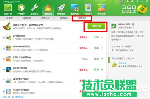 Win7系統如何清除IE地址欄?Win7系統清空地址欄記錄的方法