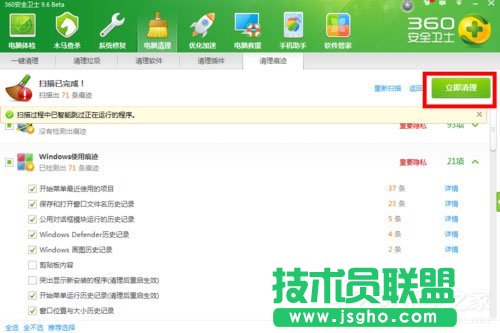 Win7系統如何清除IE地址欄?Win7系統清空地址欄記錄的方法