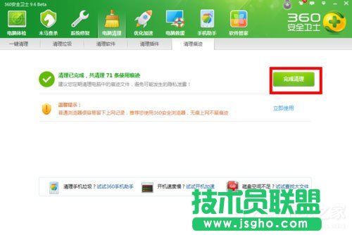 Win7系統如何清除IE地址欄?Win7系統清空地址欄記錄的方法