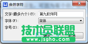 如何在WPS文字中設置特殊文字布局