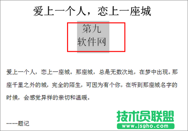 如何在WPS文字中設置特殊文字布局