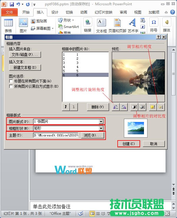 選擇版式，相框，主題