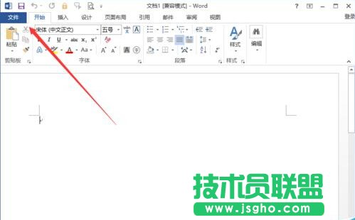 Word2013中取消“啟用實時預覽”功能