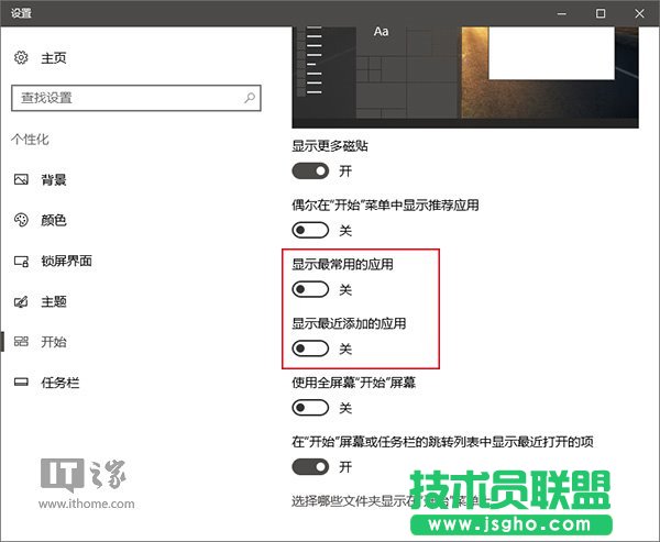 Win10技巧：如何在開始菜單中置頂喜歡的應用？