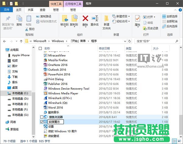 Win10技巧：如何在開始菜單中置頂喜歡的應用？