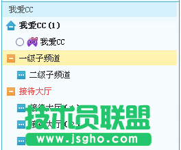 網易cc怎么快速解散自己的頻道 三聯
