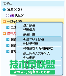 網易cc怎么解散頻道