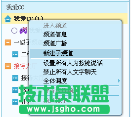 網易cc怎么解散頻道