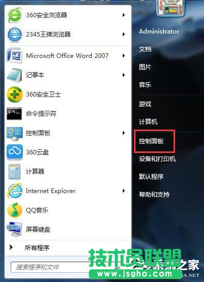 Win7自動更新怎么關閉禁止？ 三聯
