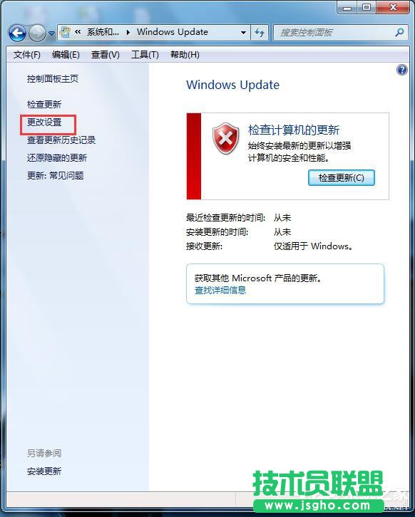 Win7自動更新怎么關閉？禁止系統自動更新的方法