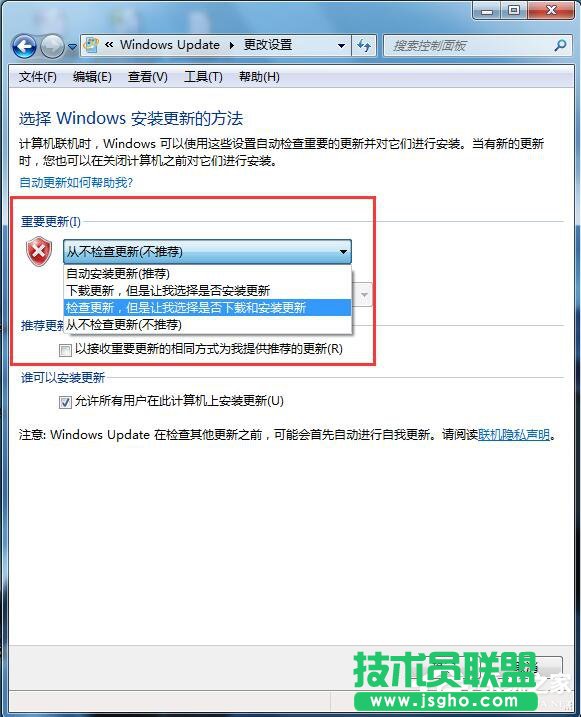 Win7自動更新怎么關閉？禁止系統自動更新的方法