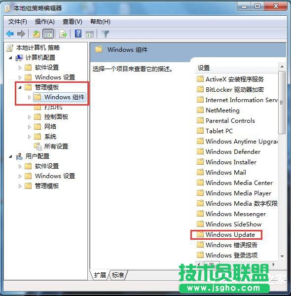 Win7自動更新怎么關閉？禁止系統自動更新的方法