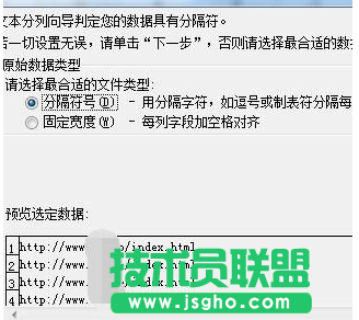 excel取消自動分列