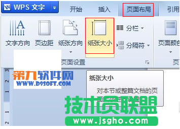怎樣修改WPS文字中網格線大小