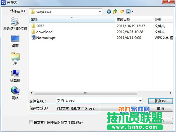 怎樣修改WPS文字中網格線大小