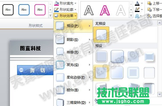 PPT模板免費下載