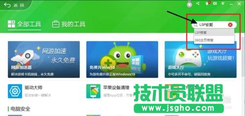 win10無法打開網頁怎么辦？