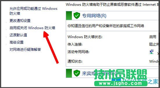 Win8提示“LOL網(wǎng)絡(luò)連接失敗，請檢查網(wǎng)絡(luò)”如何解決？