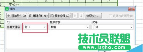 excel中怎么插入間隔的多列？