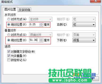 WPS文字怎樣制作一個刻度表